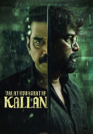 Valathu Vashathe Kallan