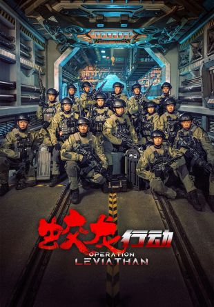 Operation Hadal
