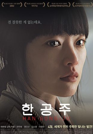 Han Gong-ju