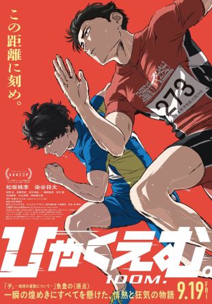 100 METERS
