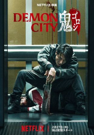 Demon City