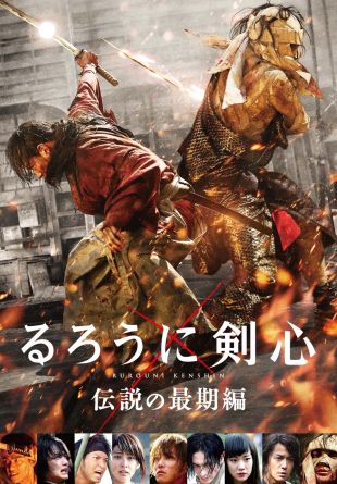 Rurôni Kenshin: The Legend Ends