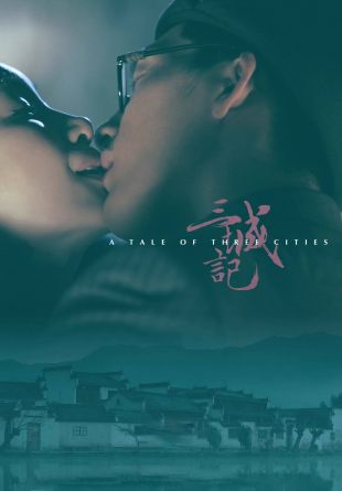 San cheng ji