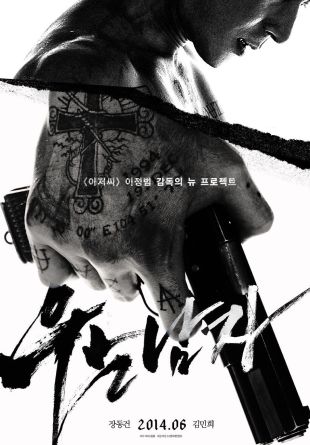 U-neun nam-ja