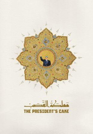 The President's Cake