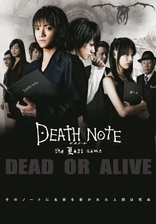 Desu nôto: The last name