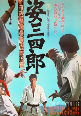 Sugata Sanshiro