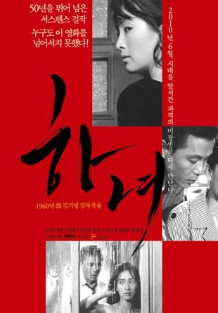 The Housemaid