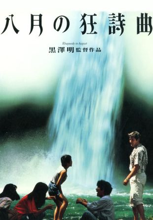 Rhapsody in August