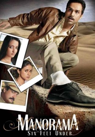 Manorama Six Feet Under