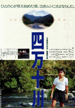 Shimanto River