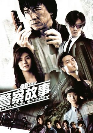 Xin jing cha gu shi