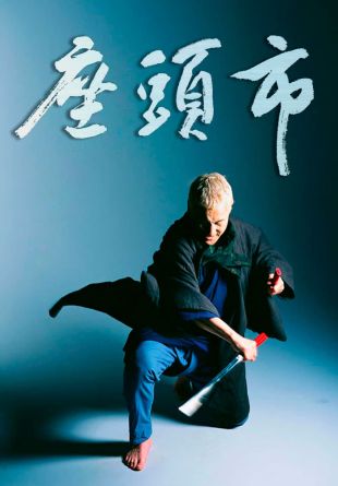 Zatoichi