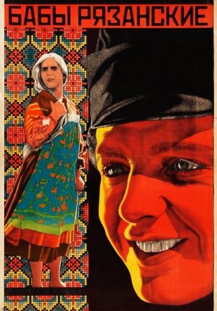 The Peasant Women of Ryazan