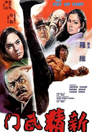 New Fist of Fury