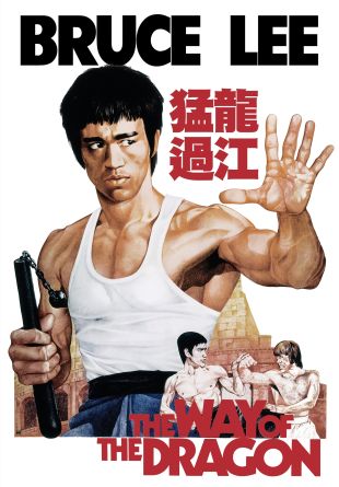 Meng long guo jiang