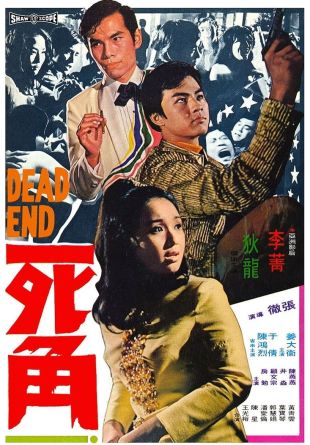 Dead End