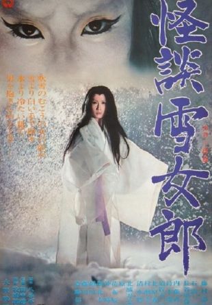 The Snow Woman