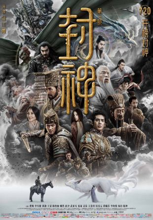 Creation of the Gods I: Kingdom of Storms