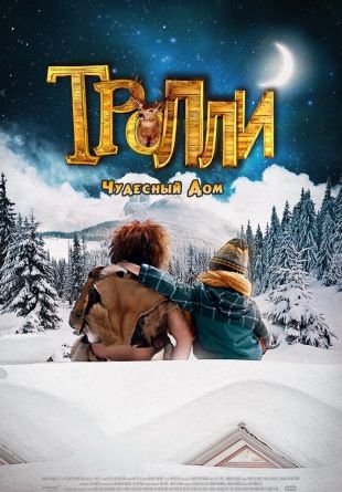 Trollie: Home Sweet Home