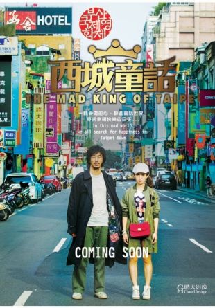 The Mad King of Taipei