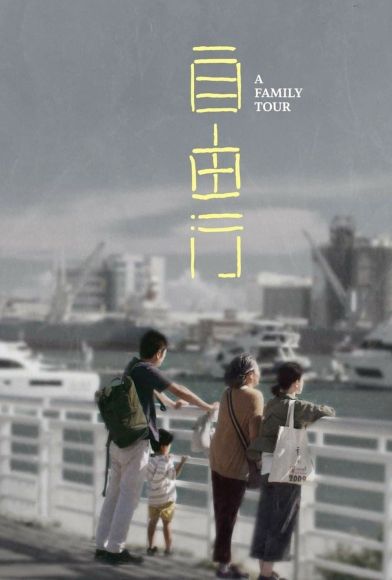 A Family Tour Fragman