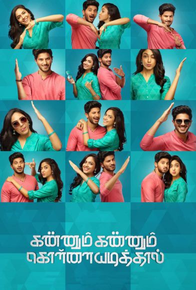 Kannum Kannum Kollaiyadithaal Fragman