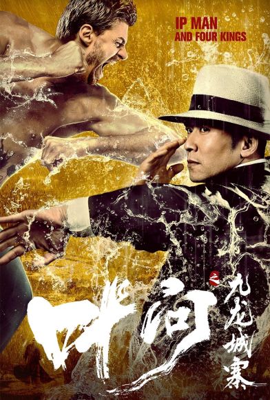 Ip Man and Four Kings Fragman
