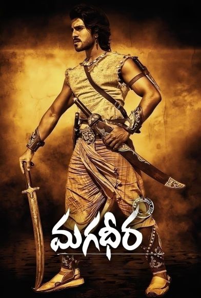 Magadheera Fragman