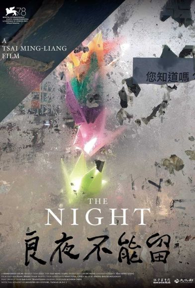 The Night Fragman