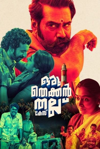 Oru Thekkan Thallu Case Fragman