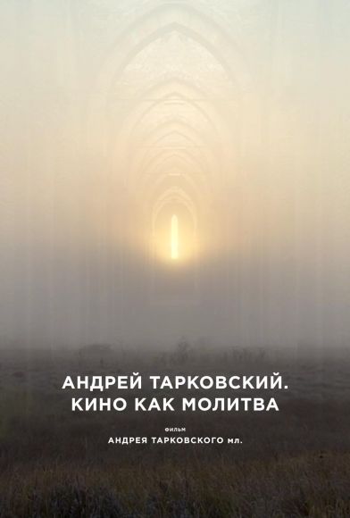 Andrey Tarkovsky. A Cinema Prayer Fragman
