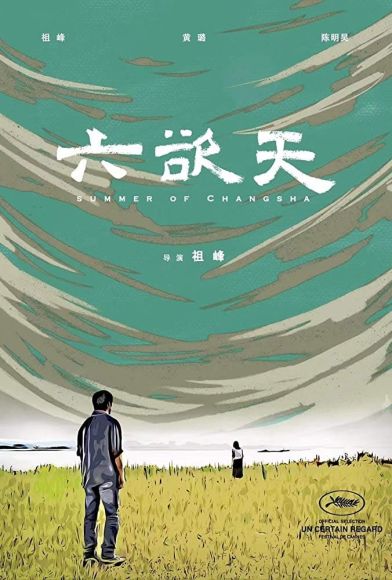 Summer of Changsha Fragman