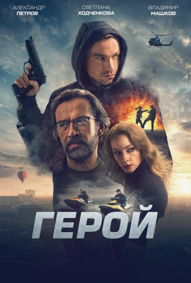 Geroy Fragman