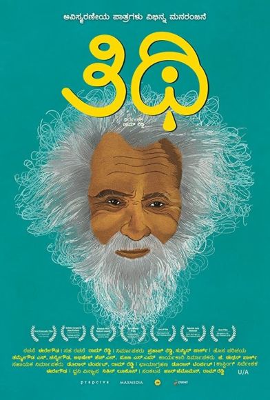 Thithi Fragman