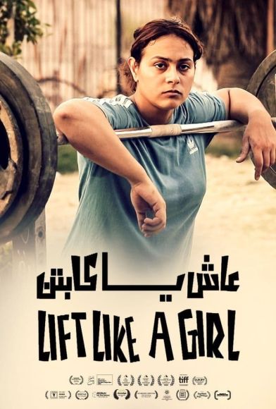 Lift Like a Girl Fragman