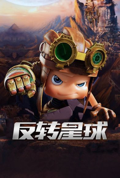 Axel 2: Adventures of the Spacekids Fragman