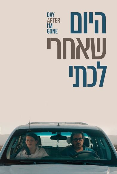 The Day After I'm Gone Fragman