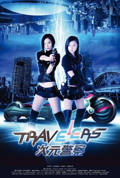 Travelers Fragman