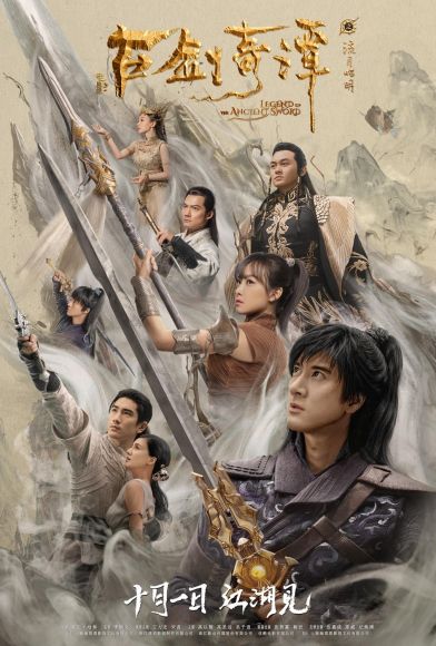 Legend of the Ancient Sword Fragman
