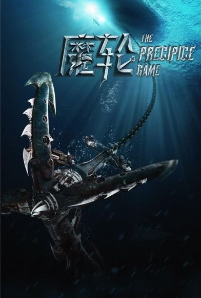 The Precipice Game Fragman