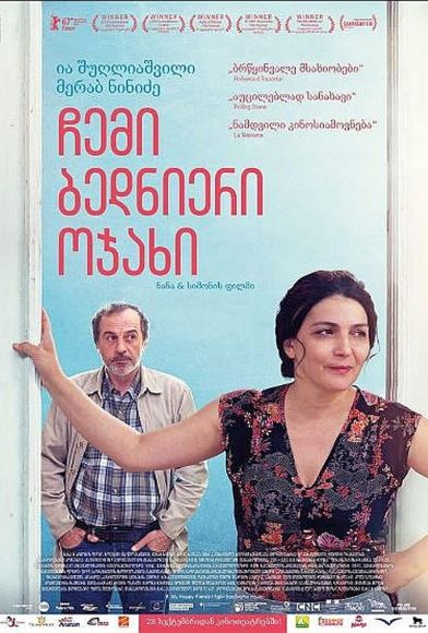 My Happy Family Fragman