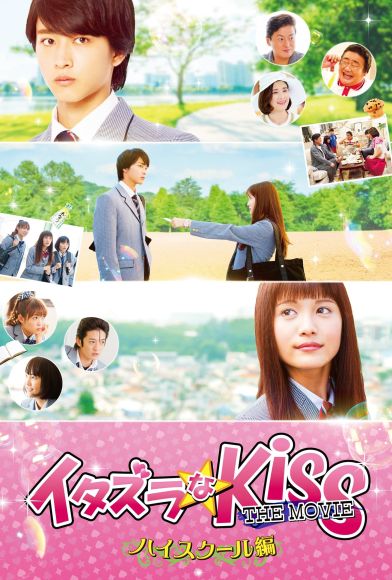 Mischievous Kiss the Movie Part 1: High School Fragman