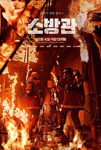 Firefighters Fragman
