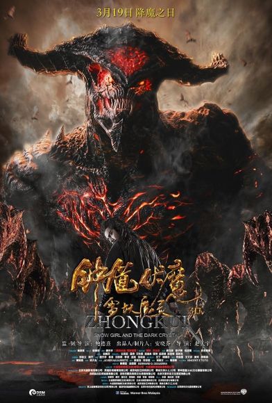 Zhongkui: Snow Girl and the Dark Crystal Fragman