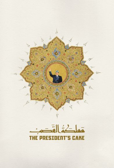 The President's Cake Fragman