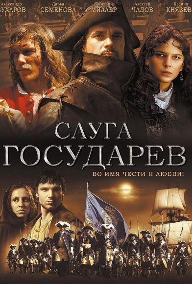 The Sovereign's Servant Fragman
