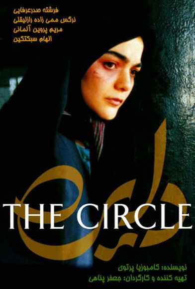The Circle Fragman