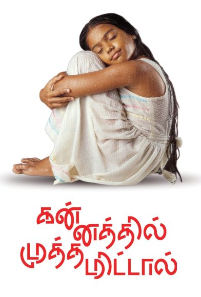 Kannathil Muthamittal Fragman