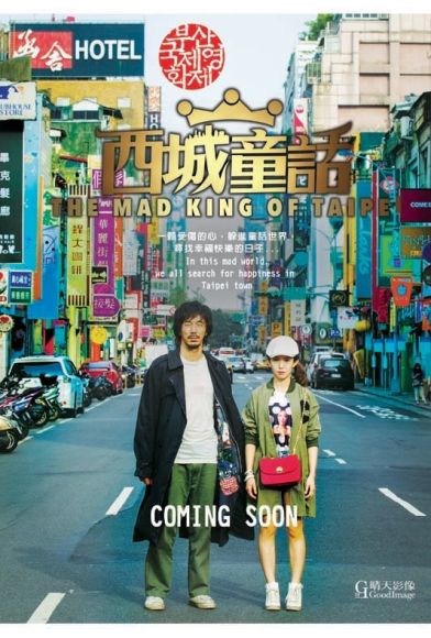 The Mad King of Taipei Fragman